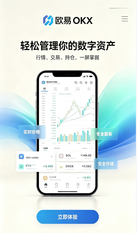 下载欧交易所最新app操作分享配图